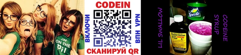 Купить закладки  Новая Ладога  Codein Purple Drank 