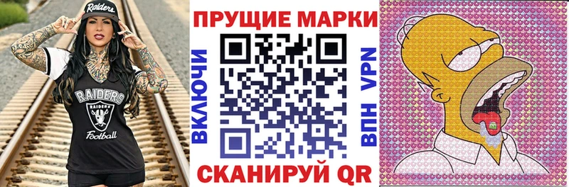 Купить где  Новая Ладога  Наркотические марки 1500мкг 